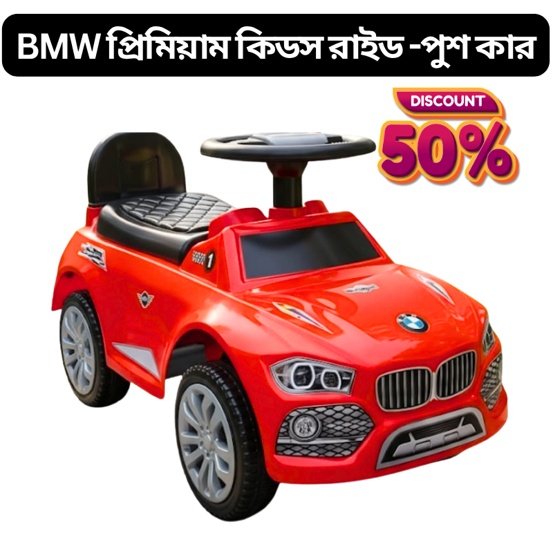 BMW Kids Ride On Push Car Bangladesh (1–5 Years) | Baby Toy Car COD