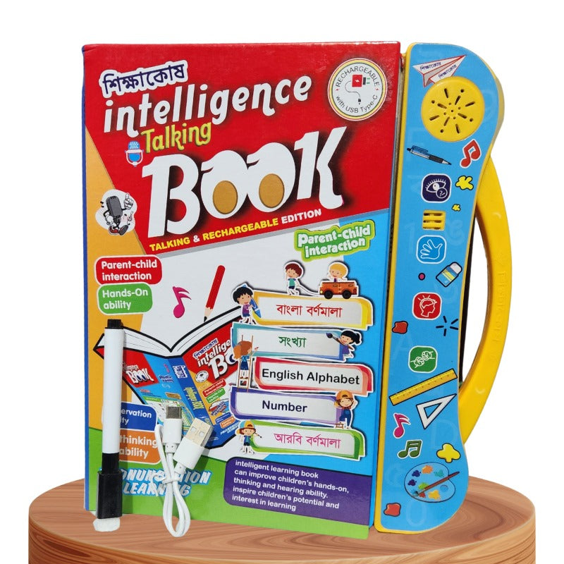Rechargeable Intelligence Talking Book - শিক্ষাকোষ বাংলা, English & Arabic বর্ণমালা শিখার বই