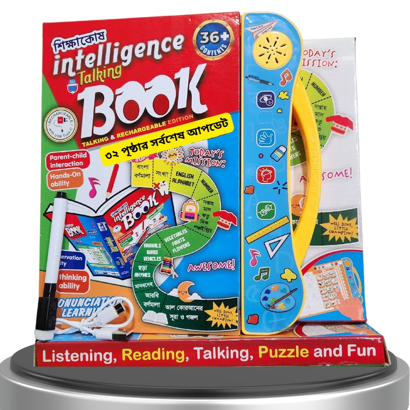 32 page last update Rechargeable Intelligence Talking Book - শিক্ষাকোষ বাংলা, English & Arabic বর্ণমালা শিখার বই