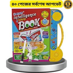40 page last update Rechargeable Intelligence Talking Book শিক্ষাকোষ বাংলা, English & Arabic বর্ণমালা শিখার বই