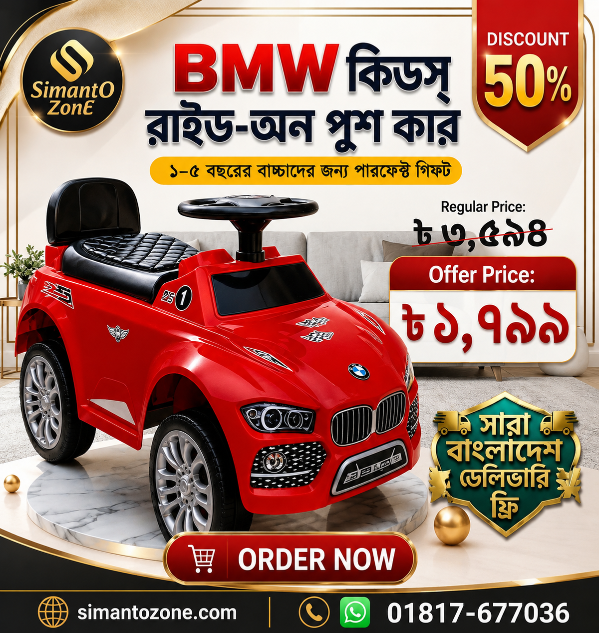 BMW Kids Ride On Push Car Bangladesh (1–5 Years) | Baby Toy Car COD