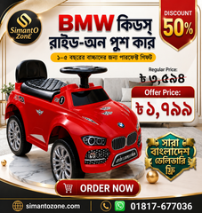 BMW Kids Ride On Push Car Bangladesh (1–5 Years) | Baby Toy Car COD